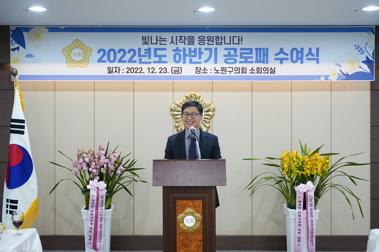 2022년 하반기 공로패 수여식 - 10