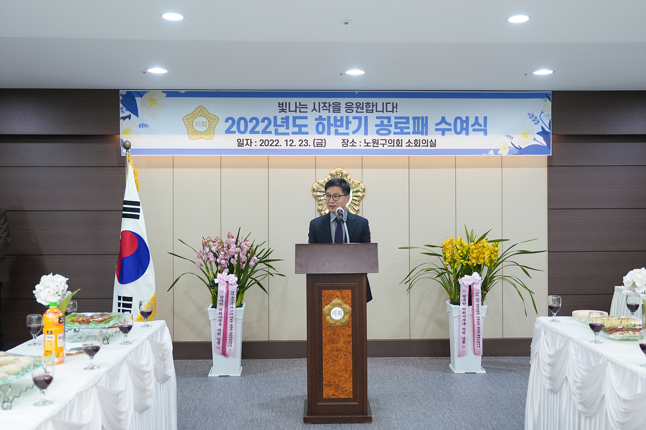 2022년 하반기 공로패 수여식 - 12