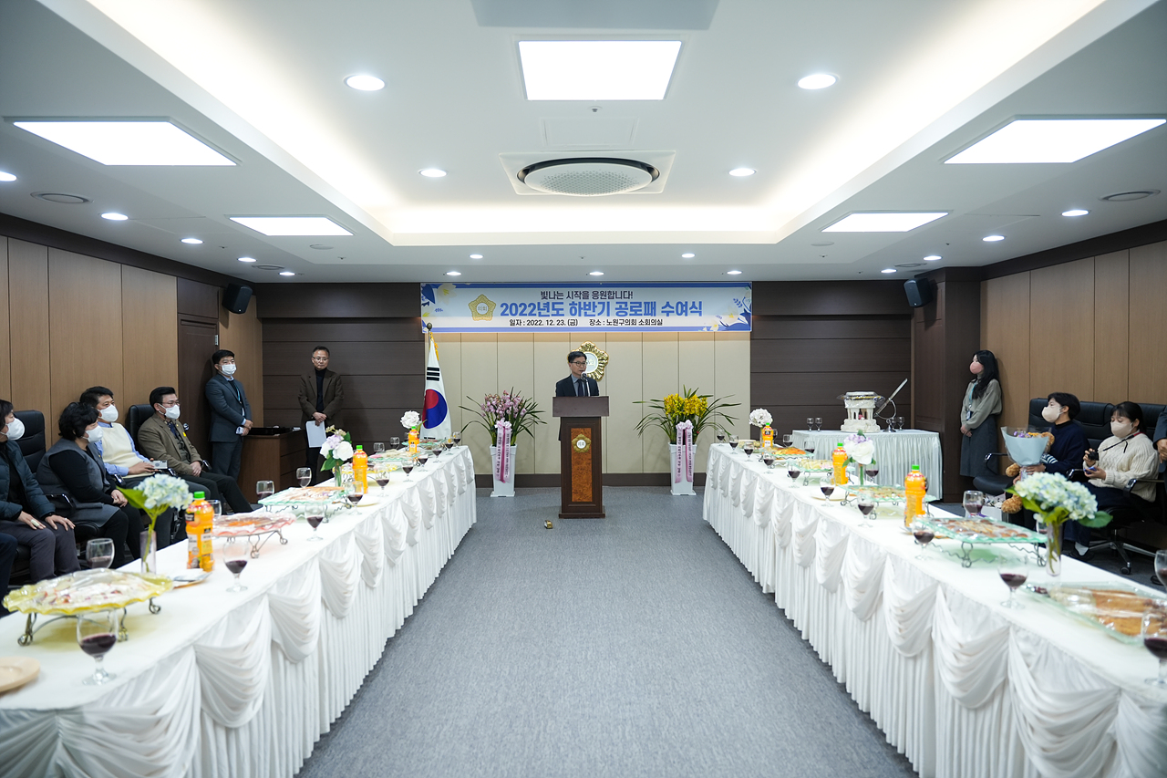 2022년 하반기 공로패 수여식 - 13