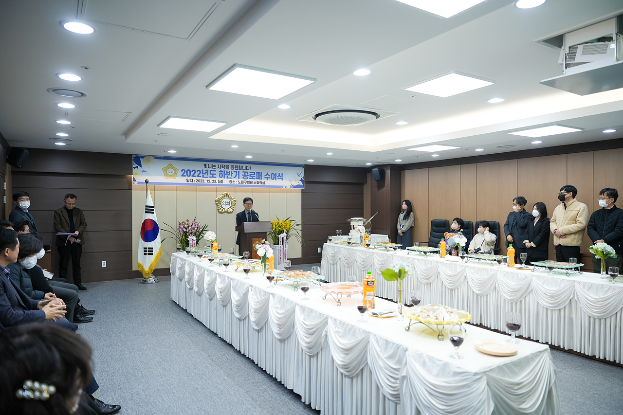 2022년 하반기 공로패 수여식 - 14