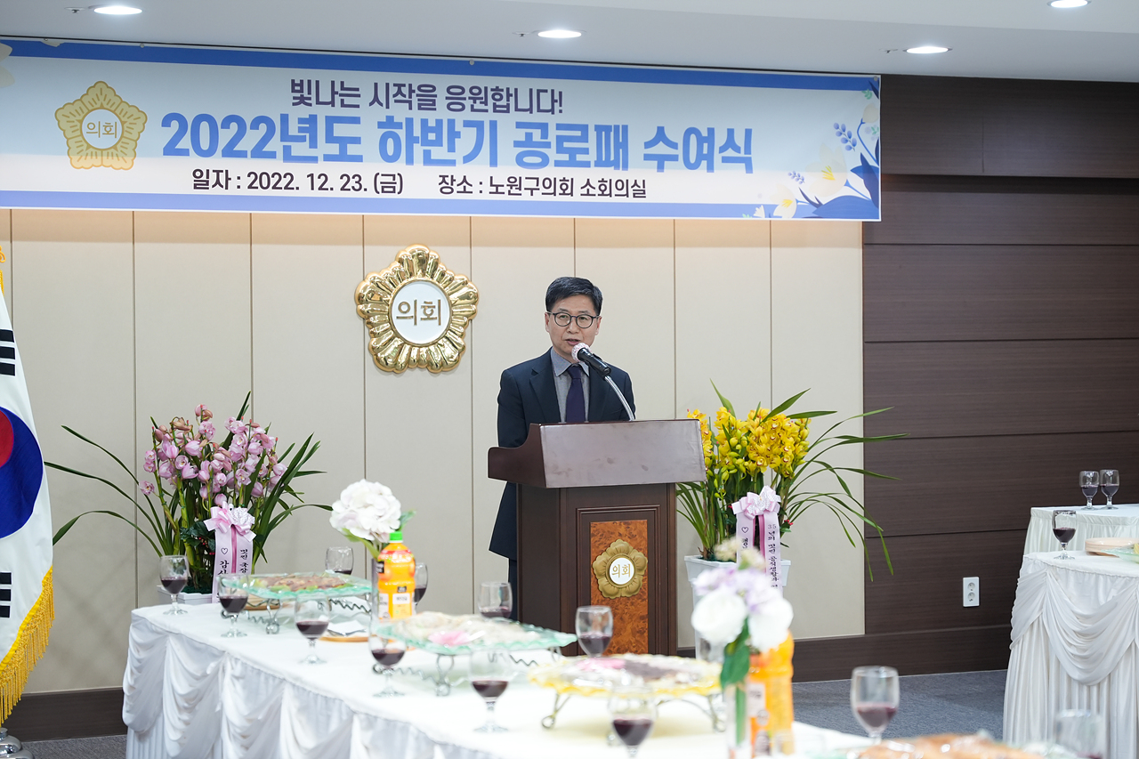 2022년 하반기 공로패 수여식 - 15