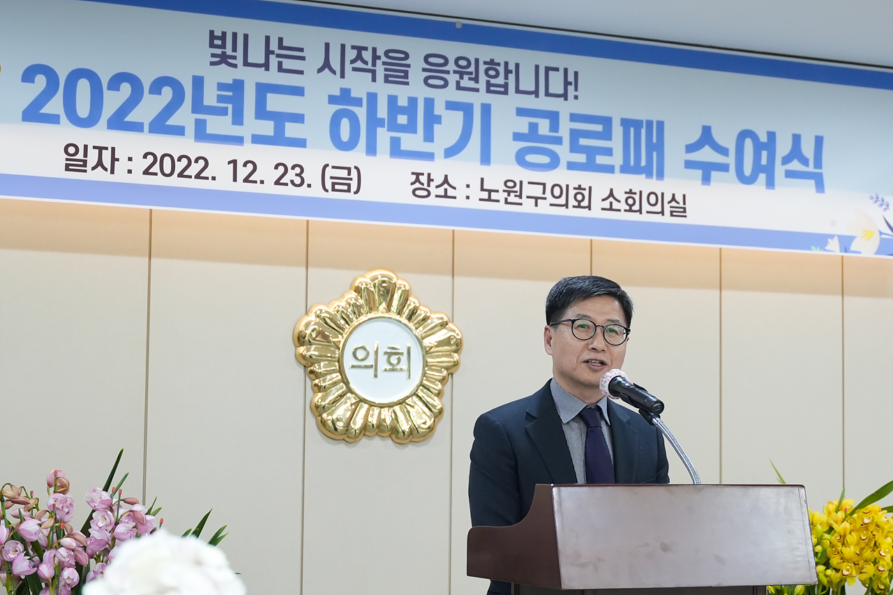 2022년 하반기 공로패 수여식 - 18