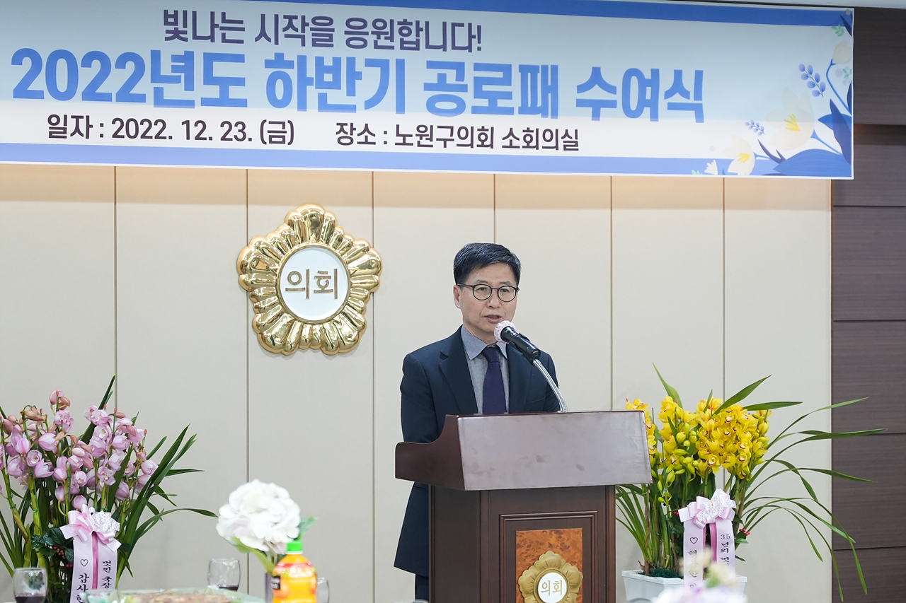 2022년 하반기 공로패 수여식 - 16