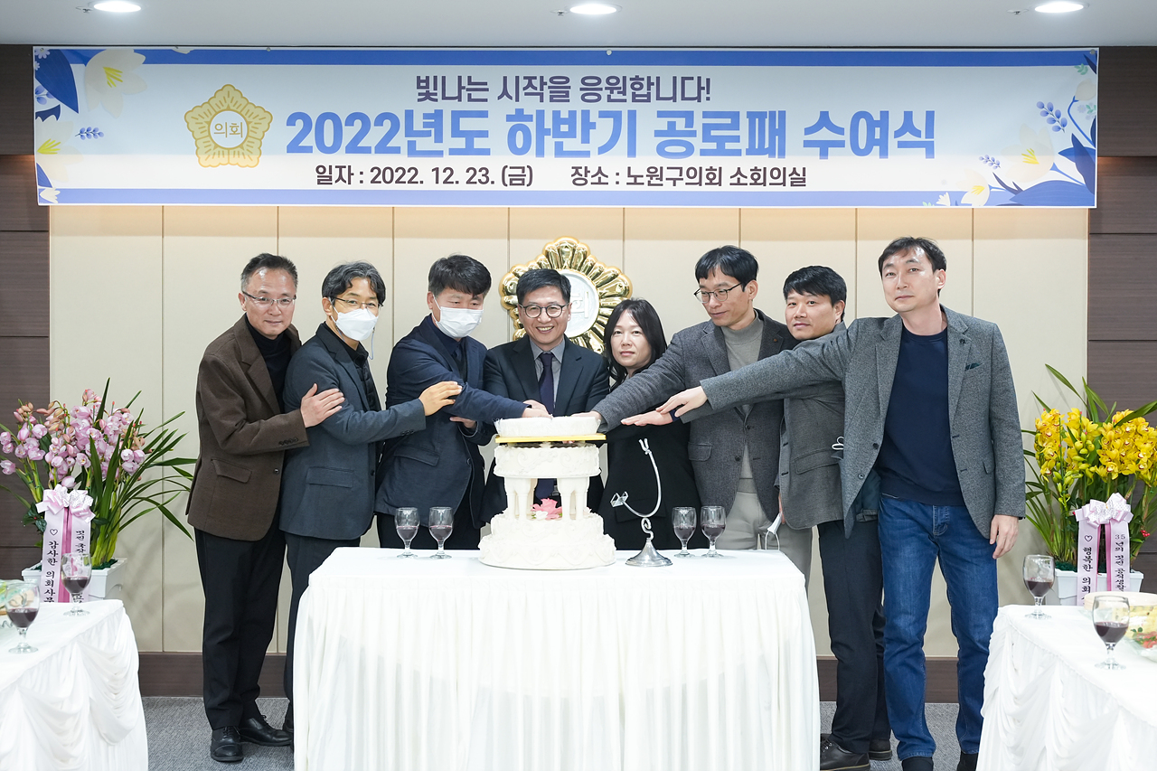 2022년 하반기 공로패 수여식 - 26