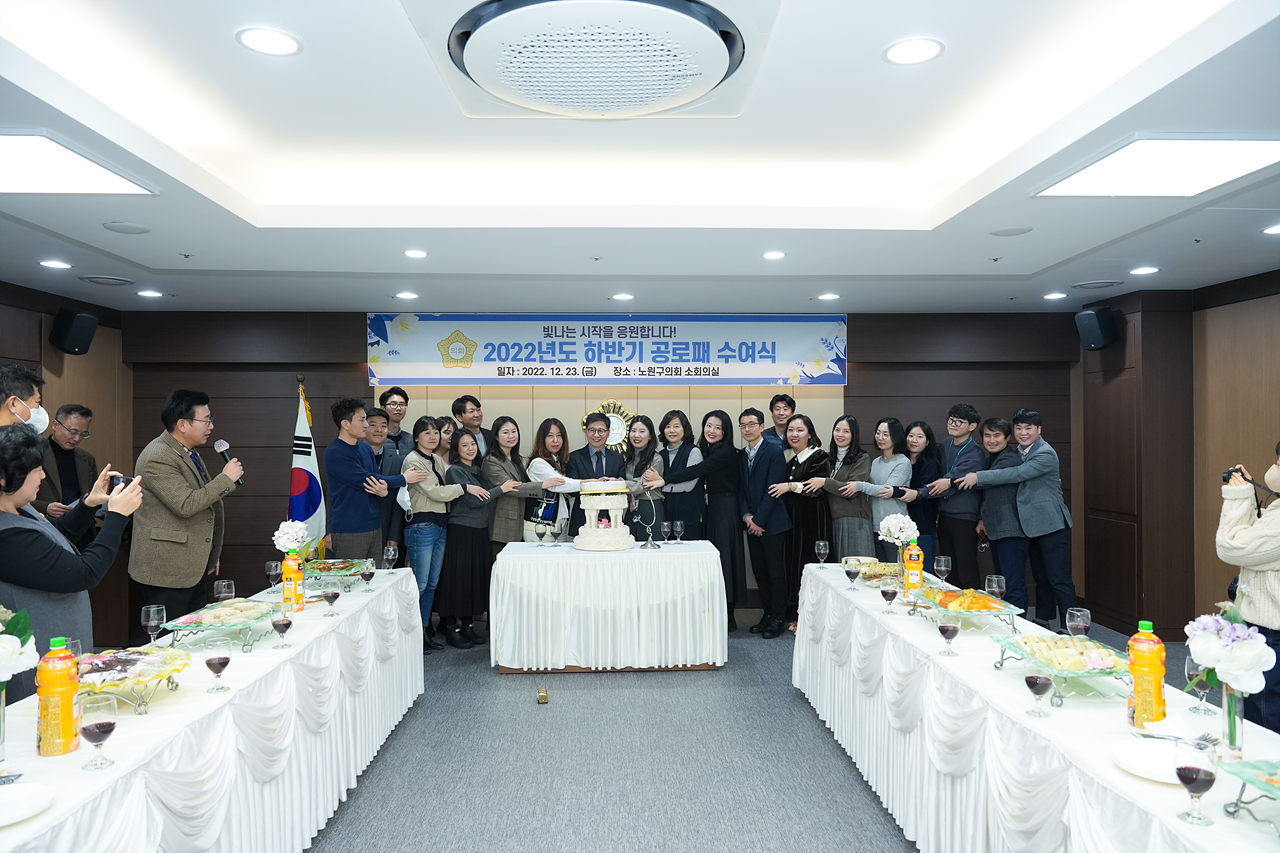 2022년 하반기 공로패 수여식 - 29