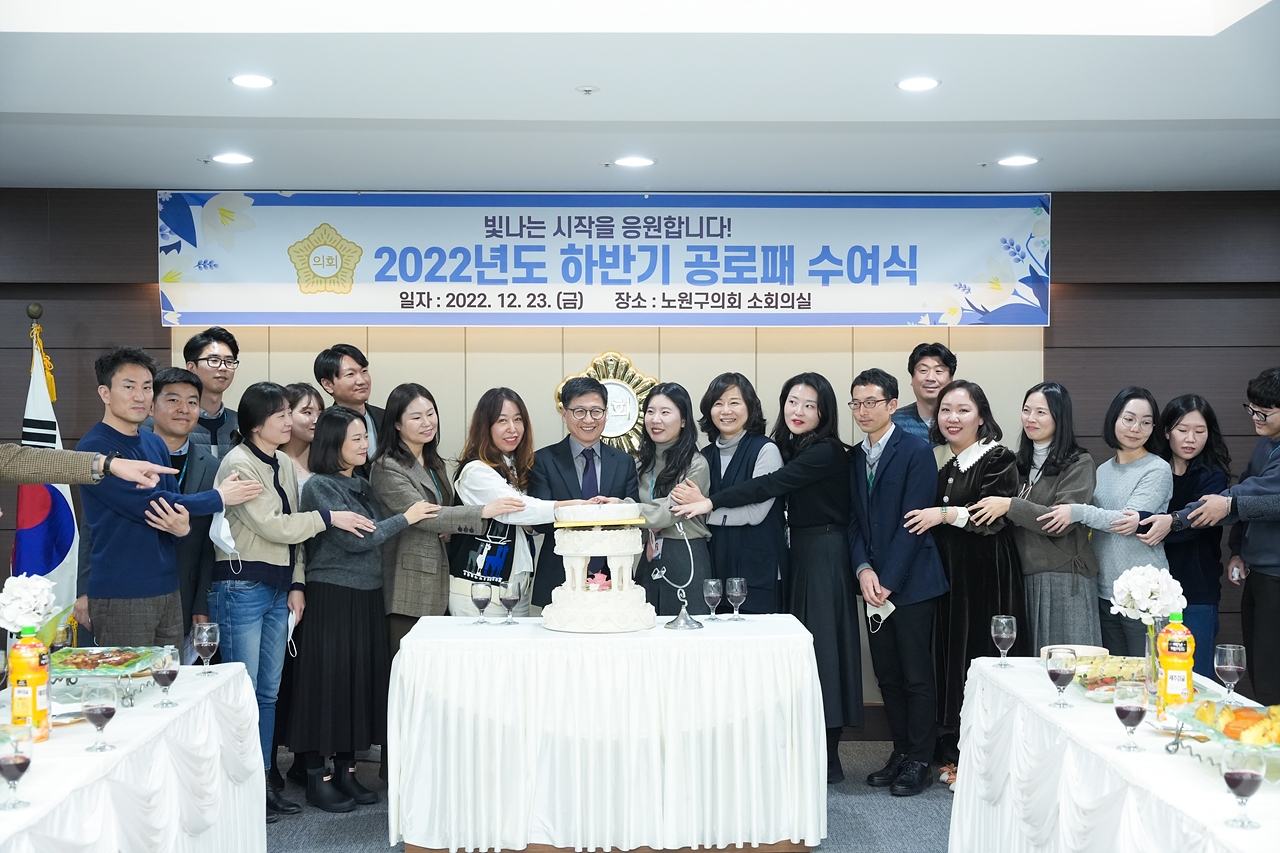 2022년 하반기 공로패 수여식 - 28