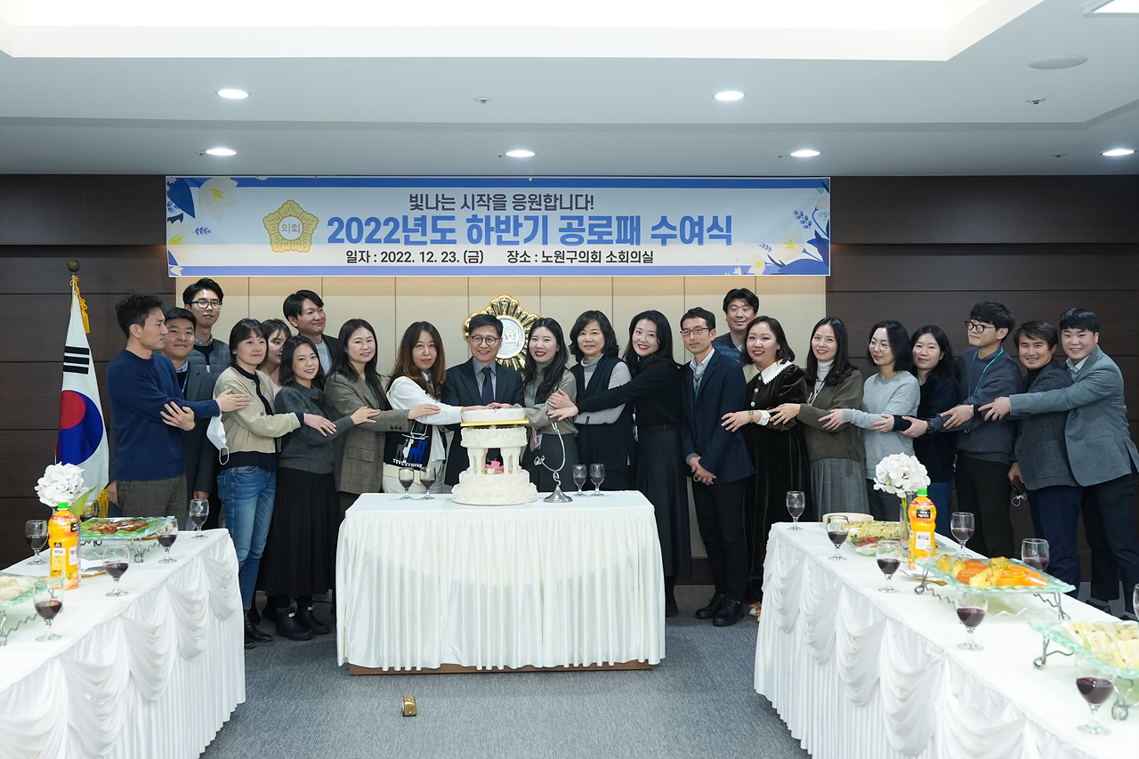 2022년 하반기 공로패 수여식 - 30