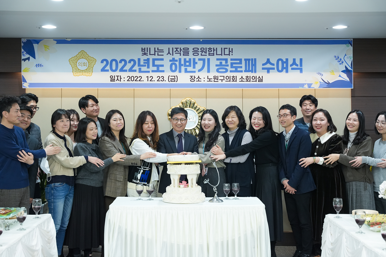 2022년 하반기 공로패 수여식 - 31
