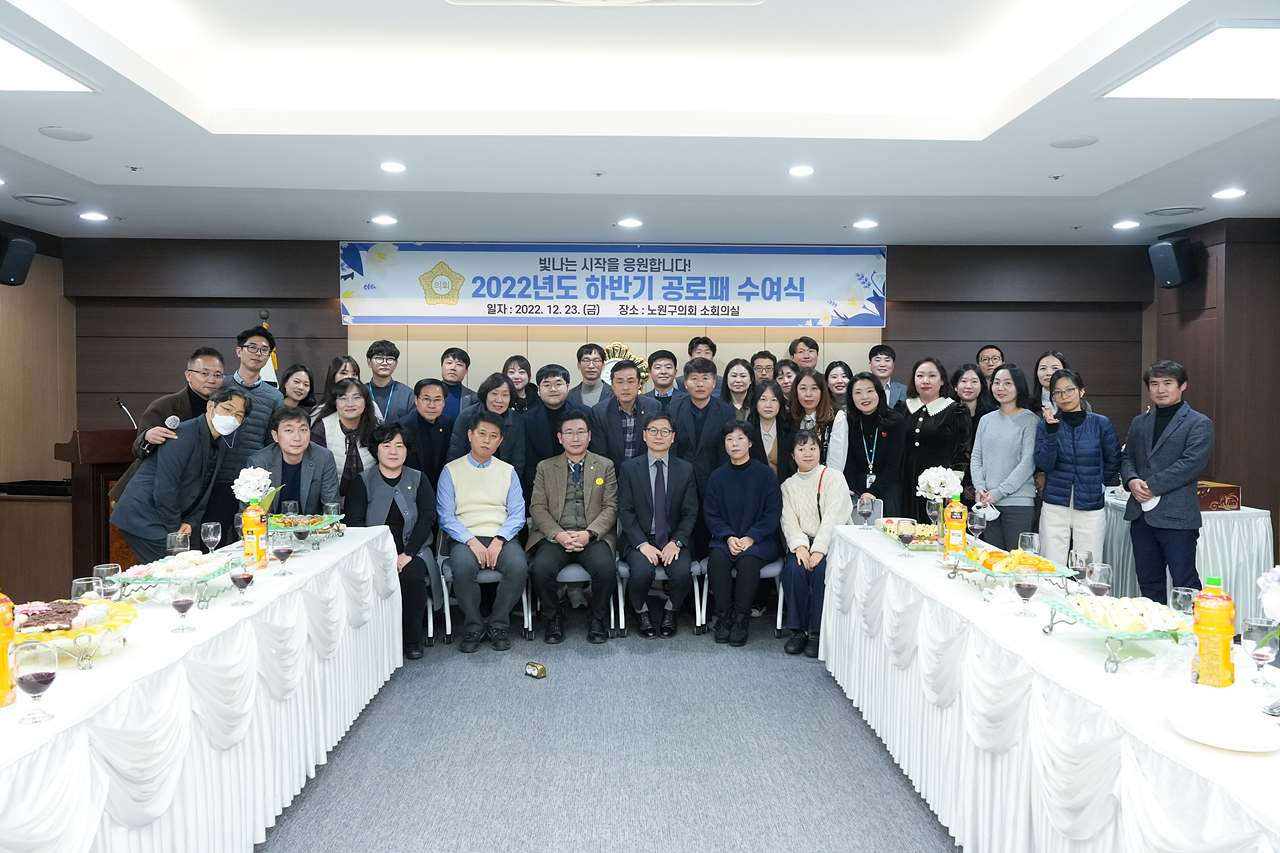 2022년 하반기 공로패 수여식 - 32