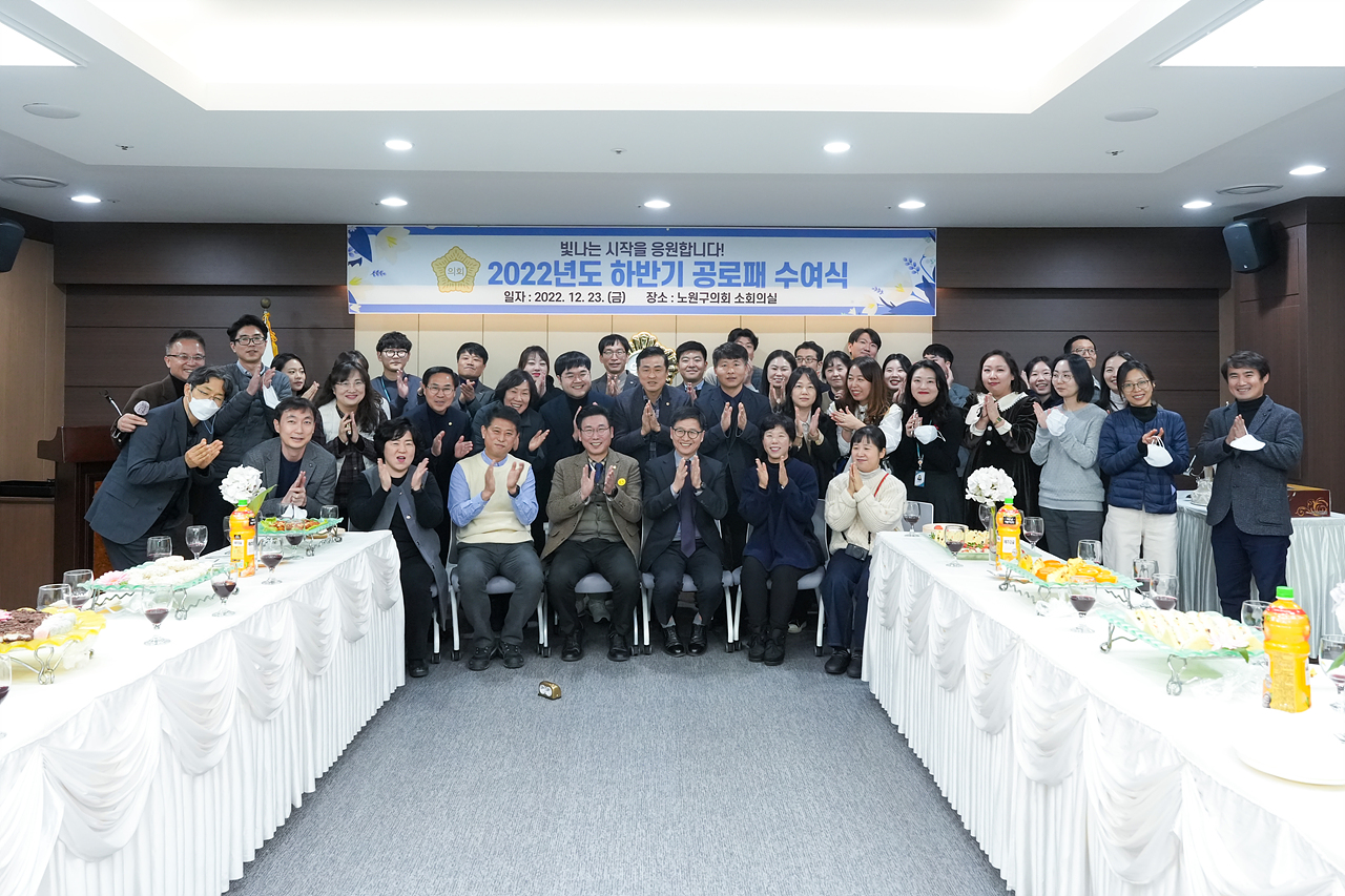 2022년 하반기 공로패 수여식 - 34