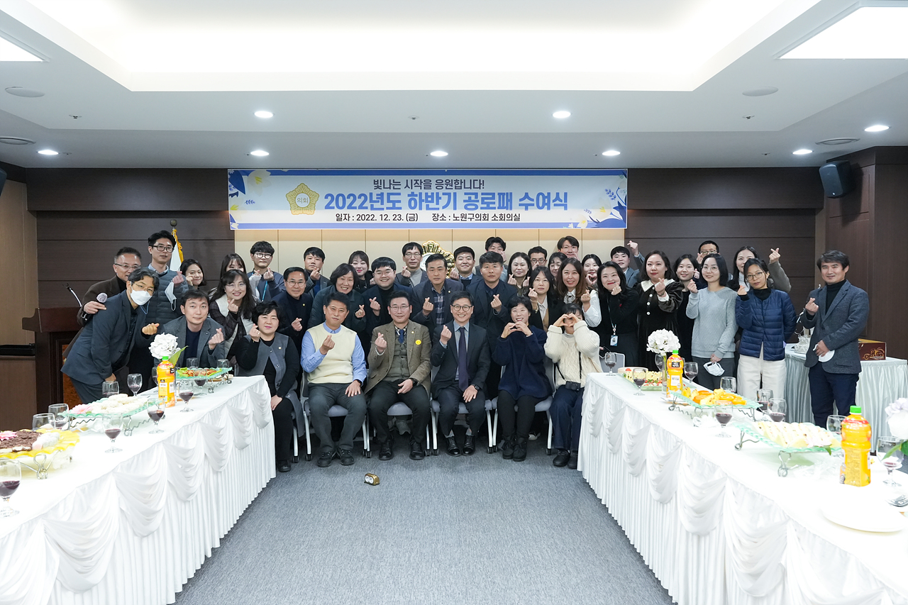 2022년 하반기 공로패 수여식 - 33