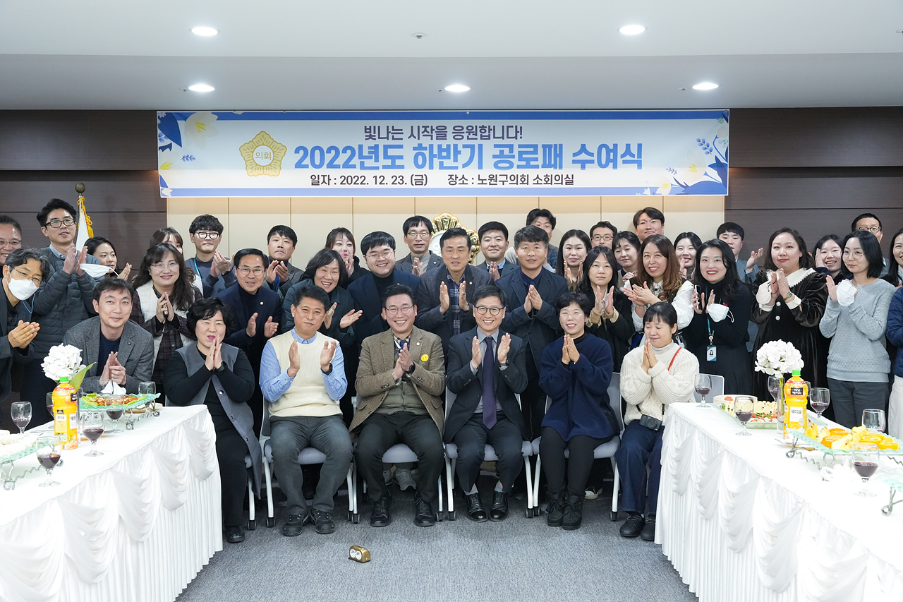 2022년 하반기 공로패 수여식 - 35