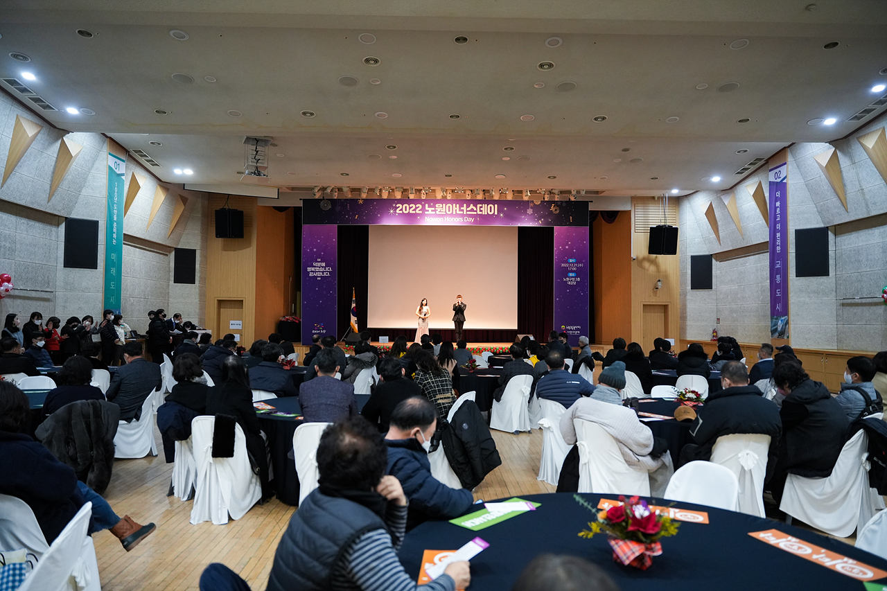 노원교육복지재단 노원아너스데이 - 1