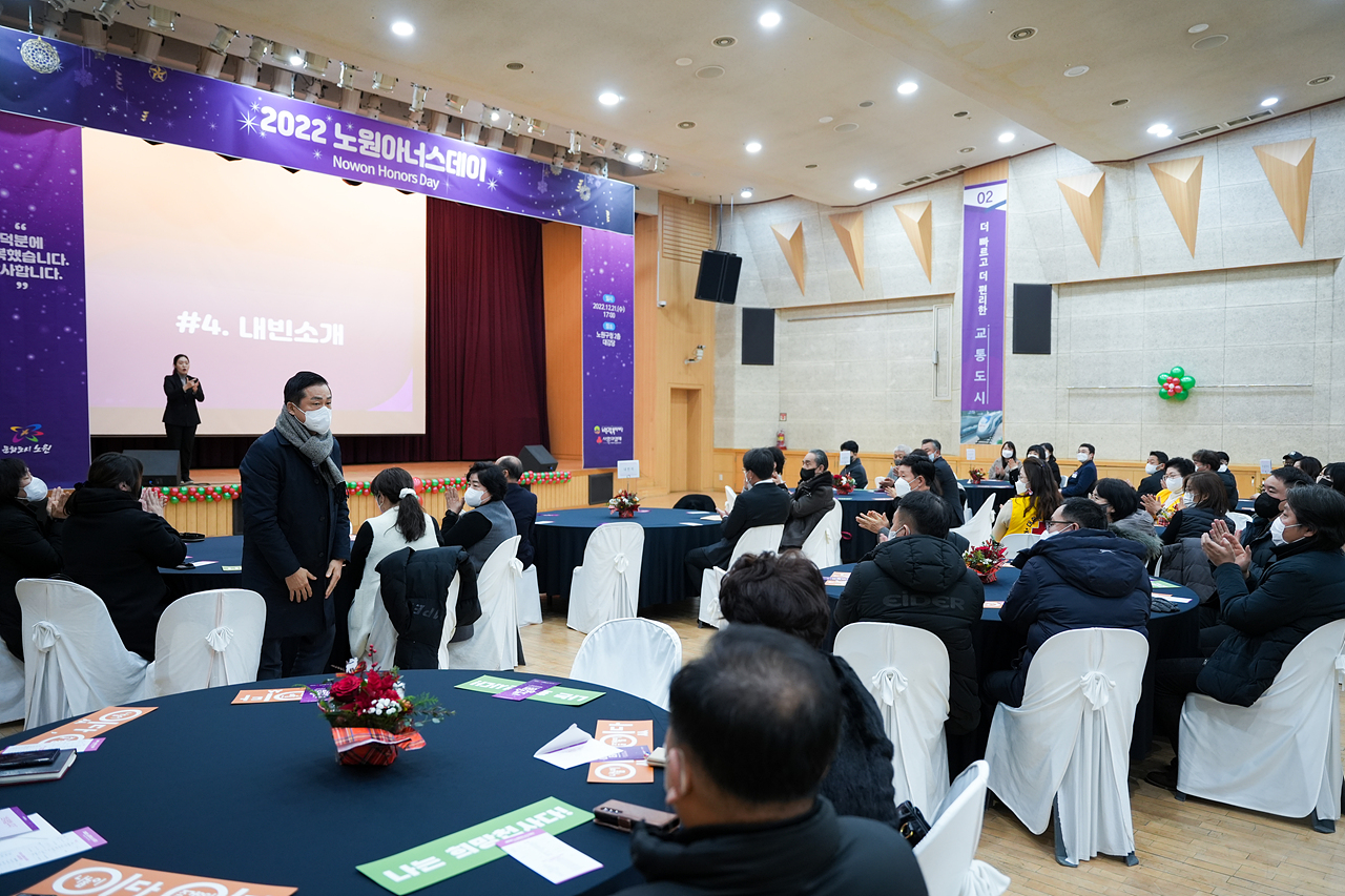 노원교육복지재단 노원아너스데이 - 5