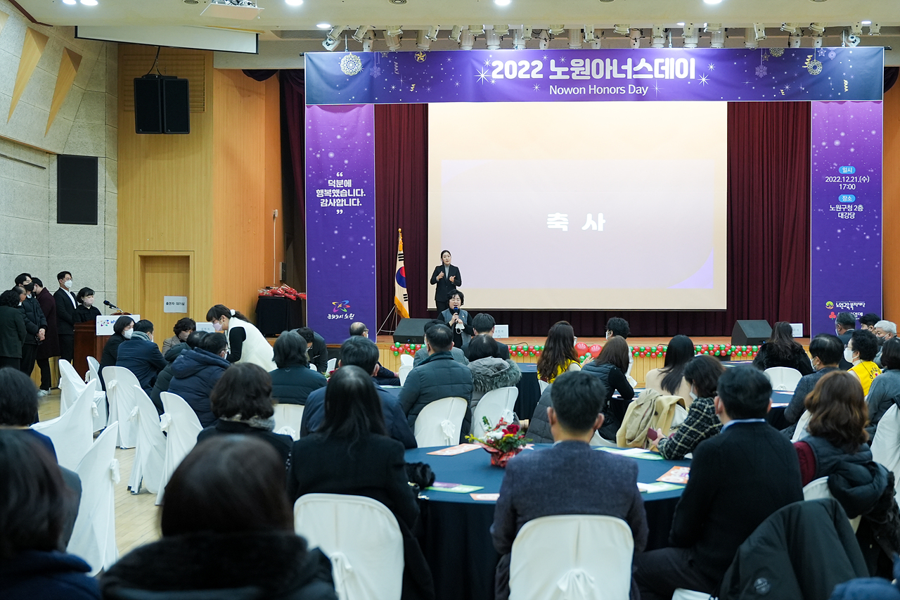 노원교육복지재단 노원아너스데이 - 4