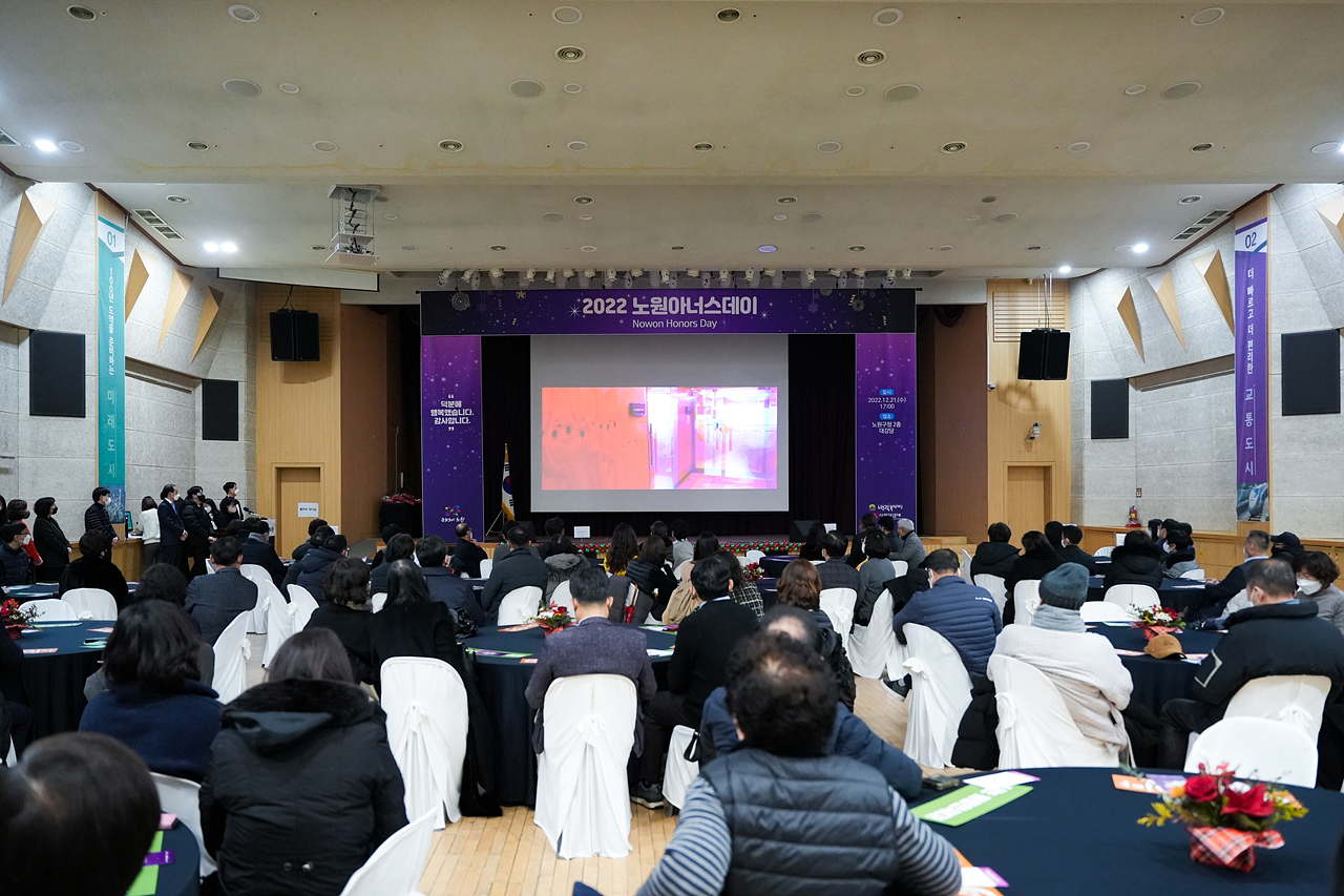 노원교육복지재단 노원아너스데이 - 3