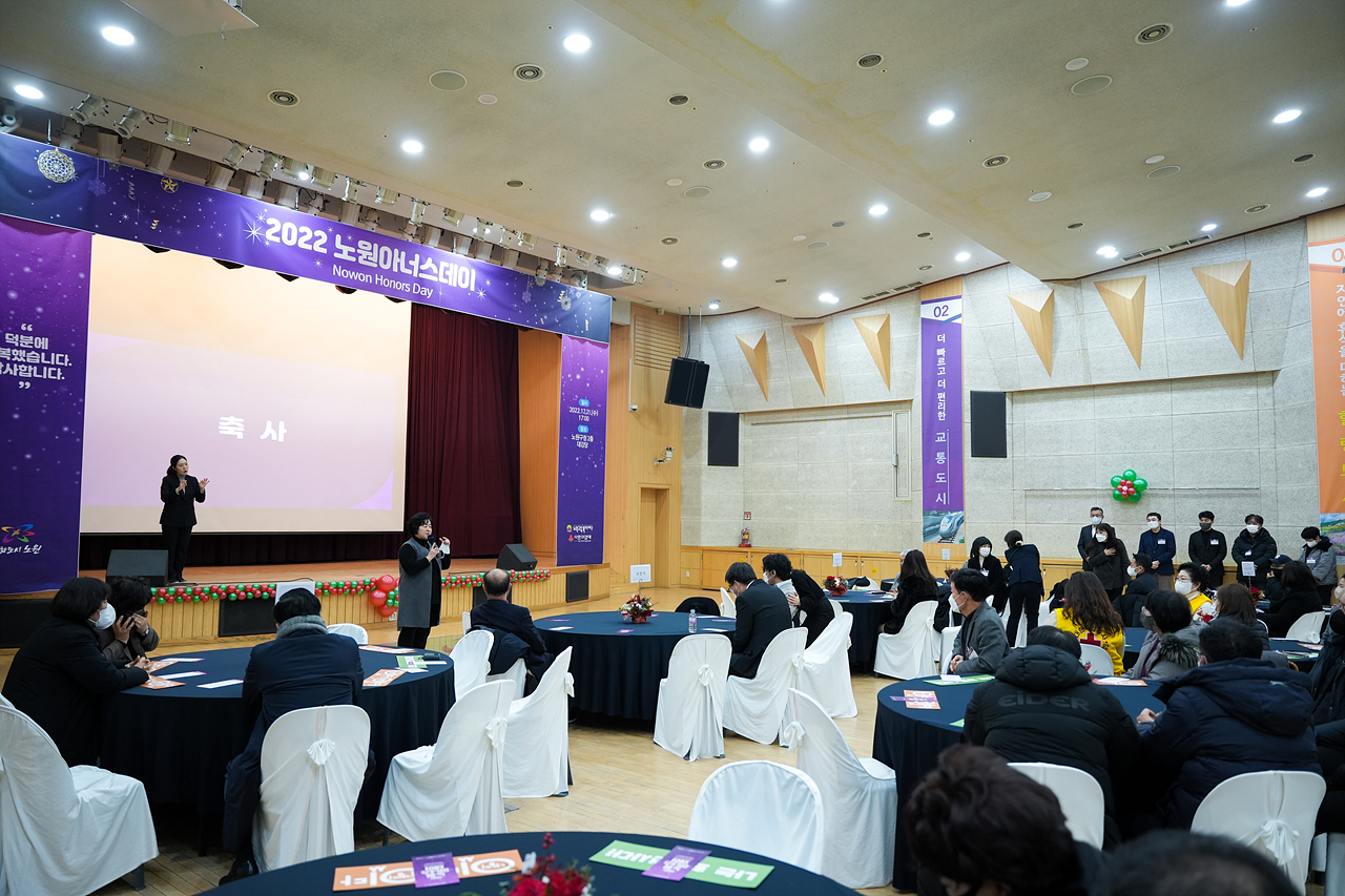 노원교육복지재단 노원아너스데이 - 9