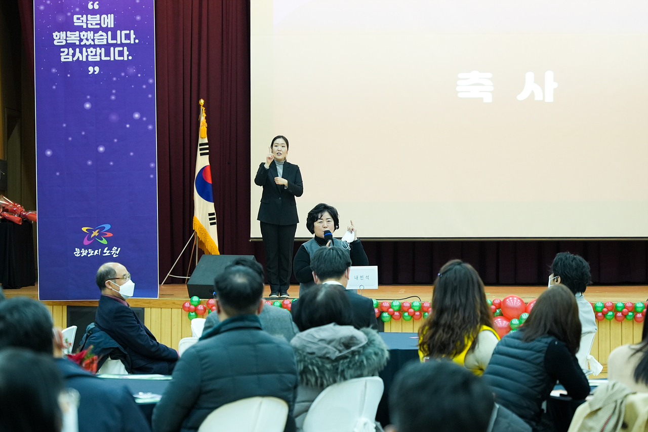 노원교육복지재단 노원아너스데이 - 5