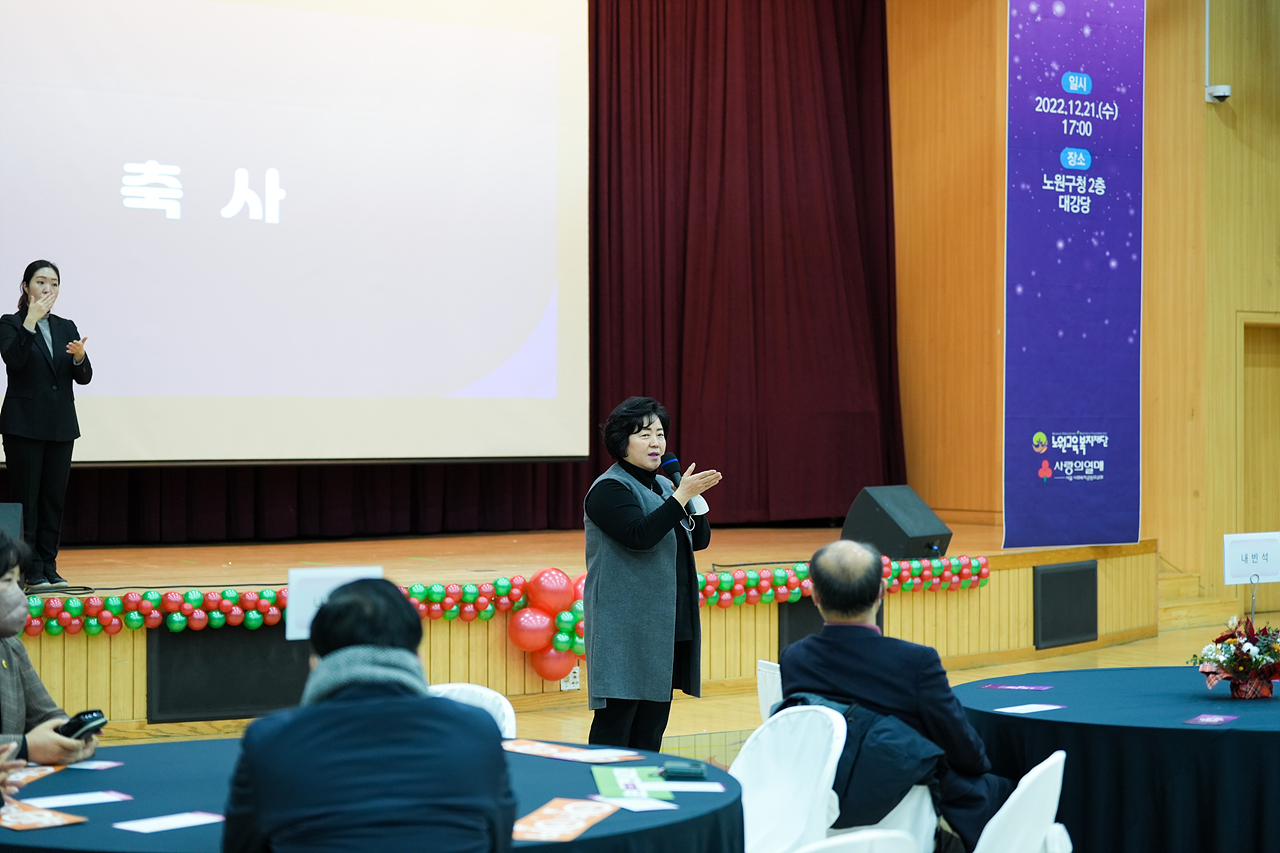 노원교육복지재단 노원아너스데이 - 11