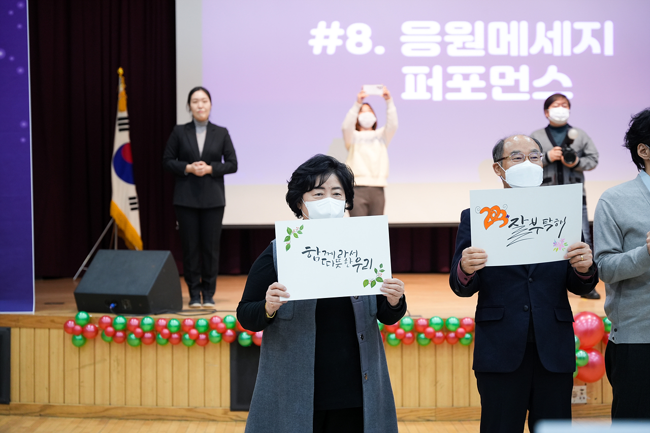 노원교육복지재단 노원아너스데이 - 13