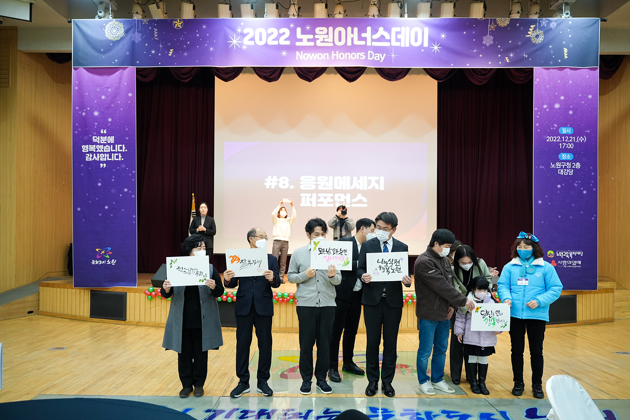 노원교육복지재단 노원아너스데이 - 14