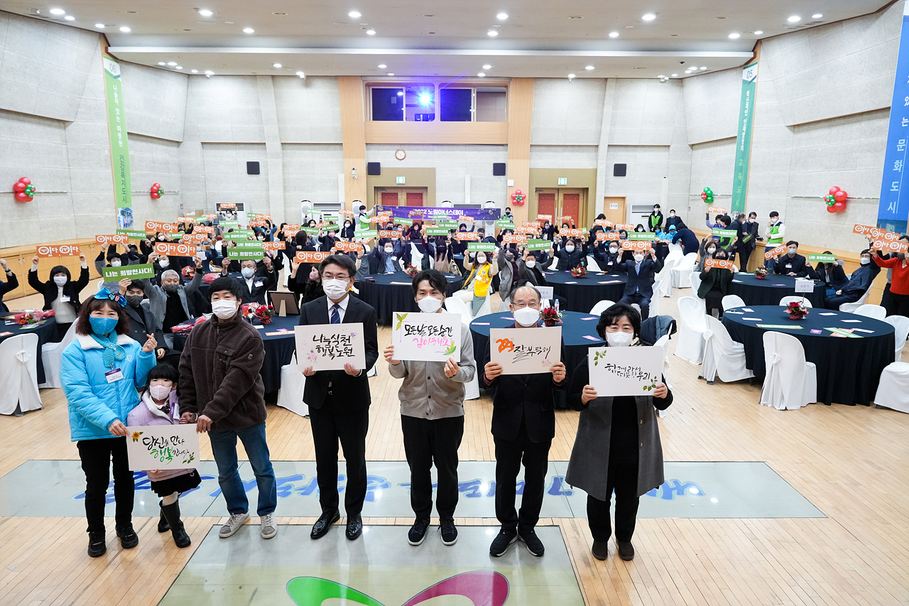 노원교육복지재단 노원아너스데이 - 16