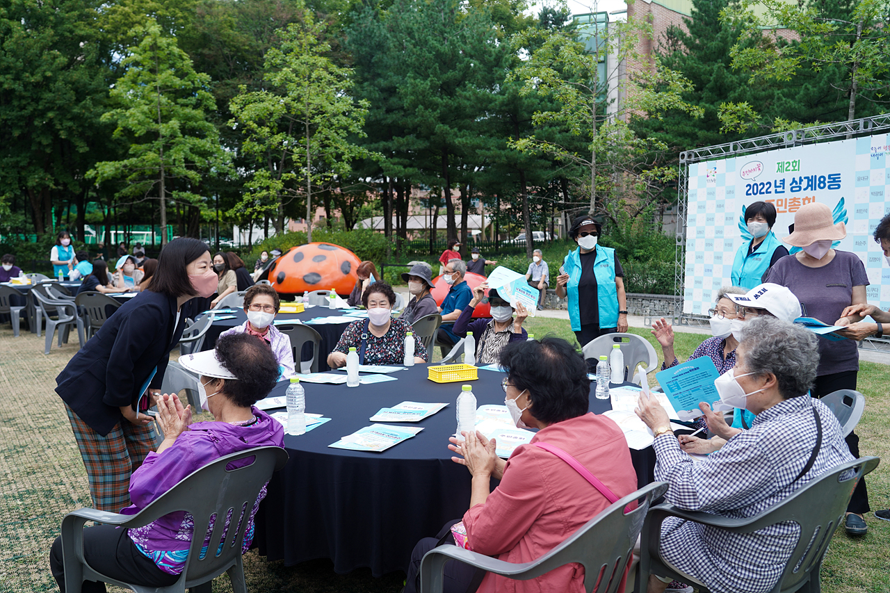 주민자치회 주민총회(상계8동) - 6