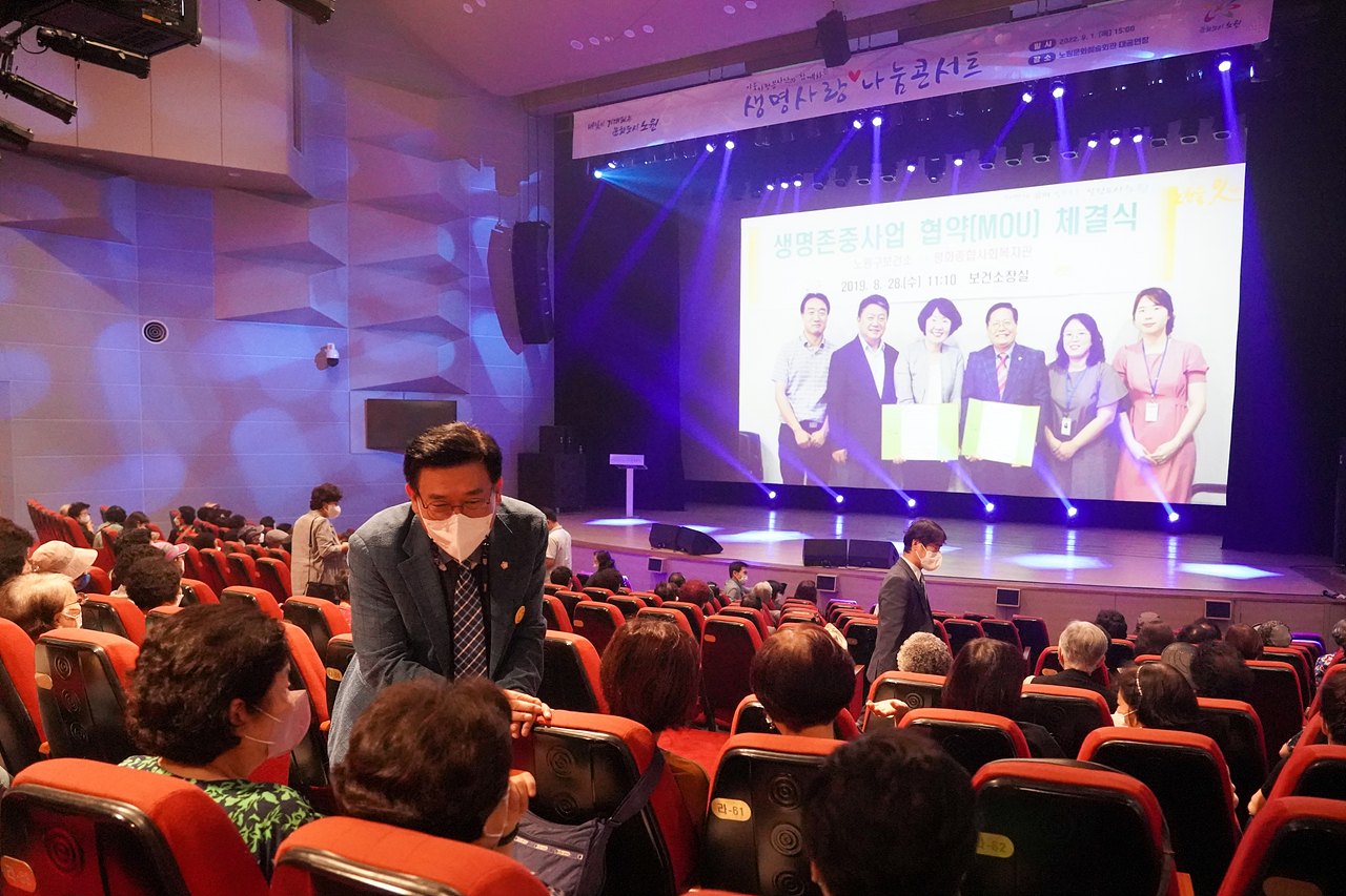  이웃사랑 봉사단과 함께하는 생명사랑 나눔 콘서트 - 6