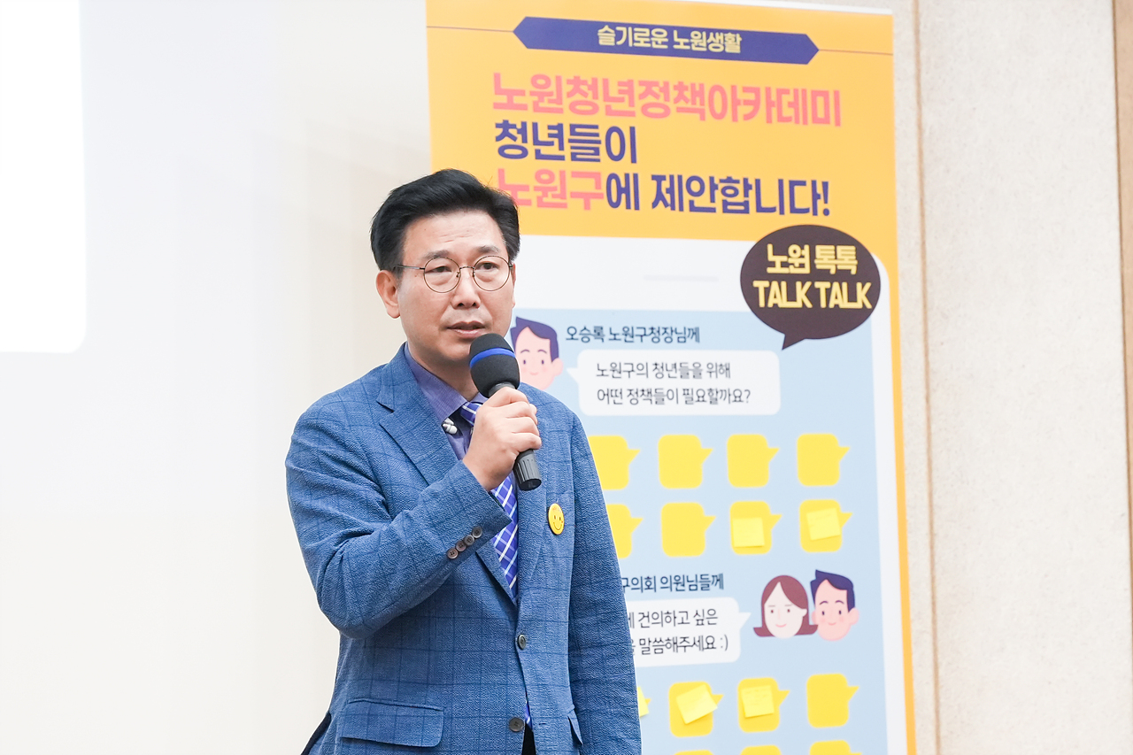 2022 노원 청년 정책 포럼 - 6