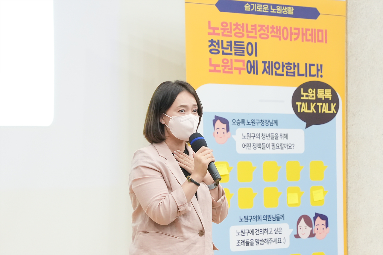 2022 노원 청년 정책 포럼 - 20