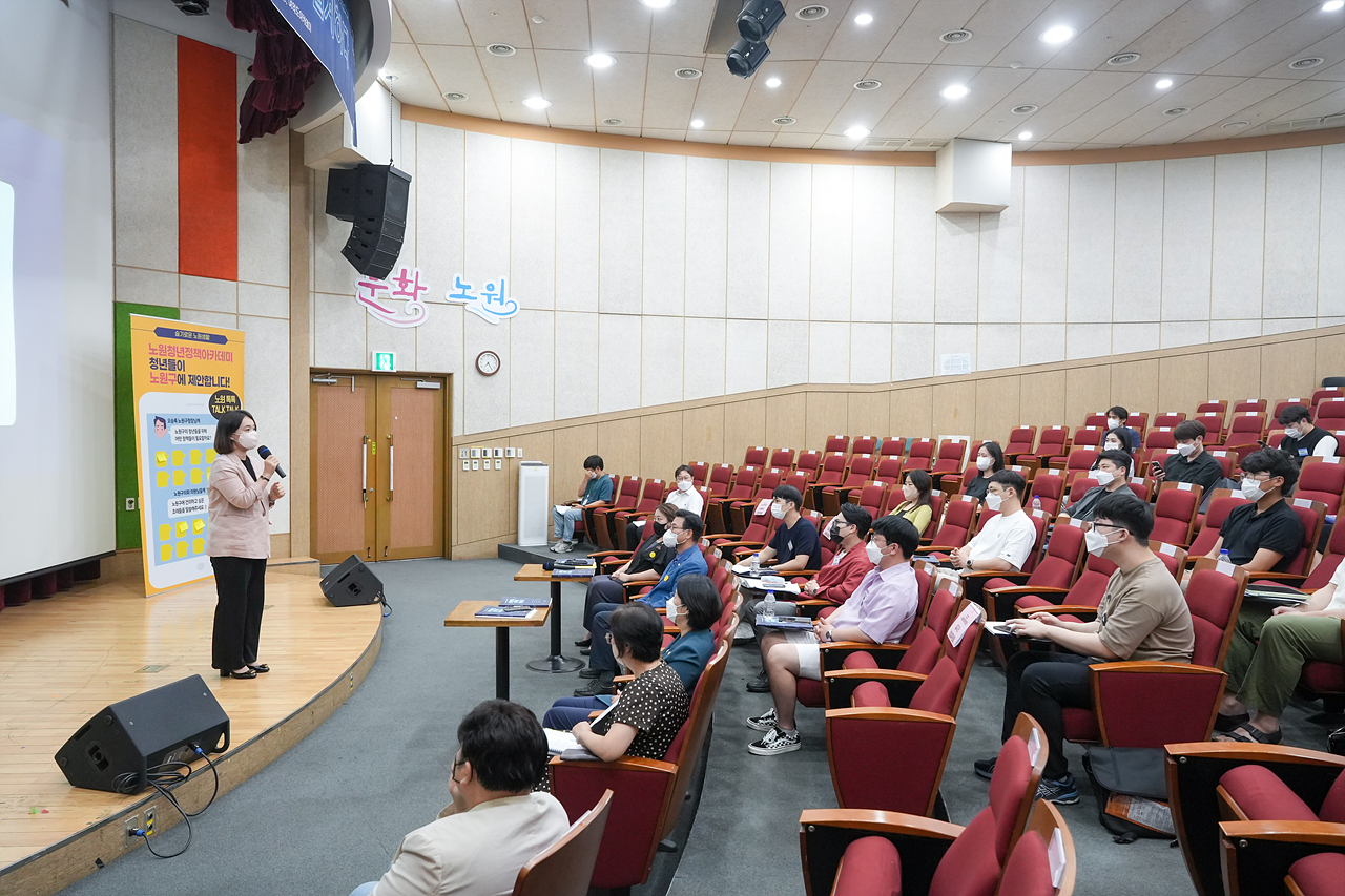 2022 노원 청년 정책 포럼 - 22