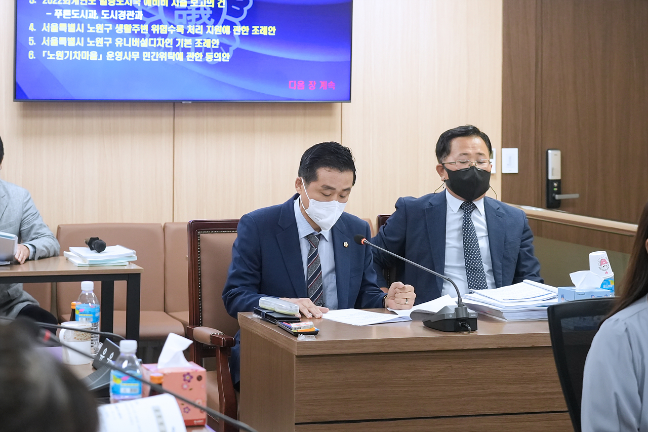제274회 노원구의회 임시회 도시환경위원회 - 3