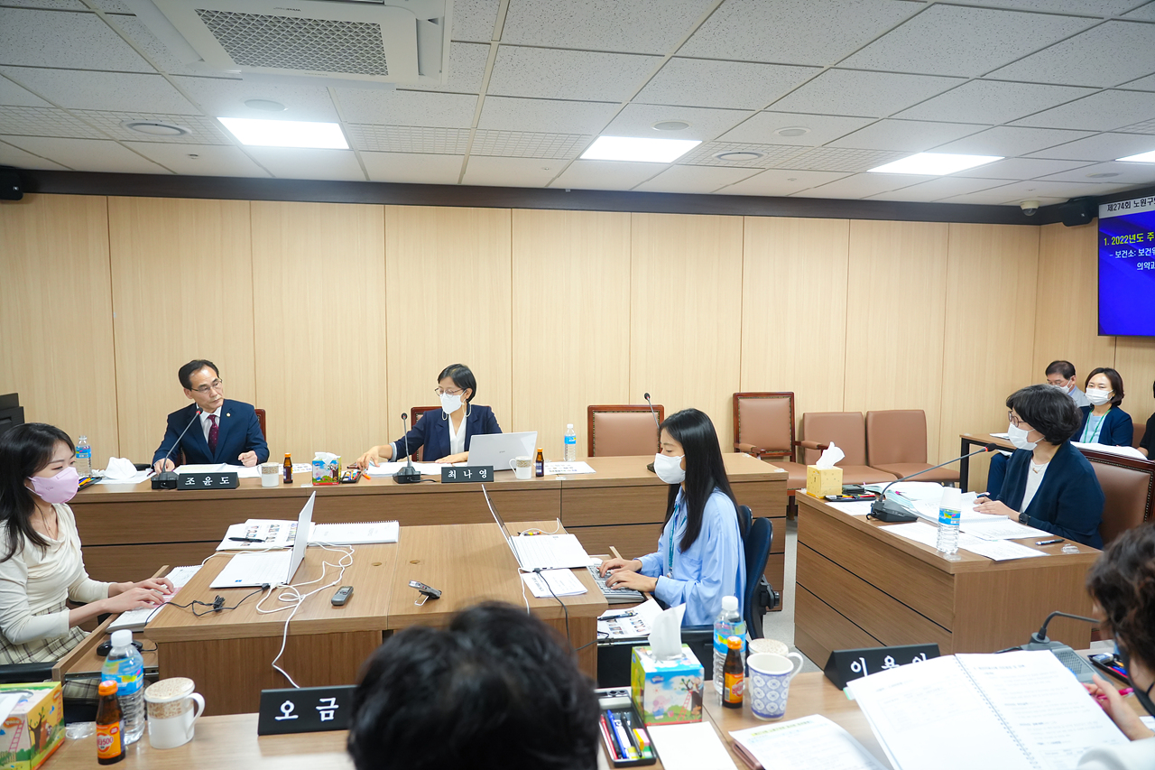 제274회 노원구의회 임시회 보건복지위원회 - 7
