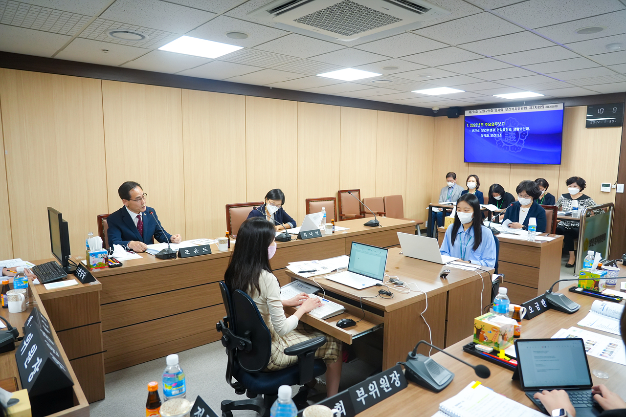 제274회 노원구의회 임시회 보건복지위원회 - 8