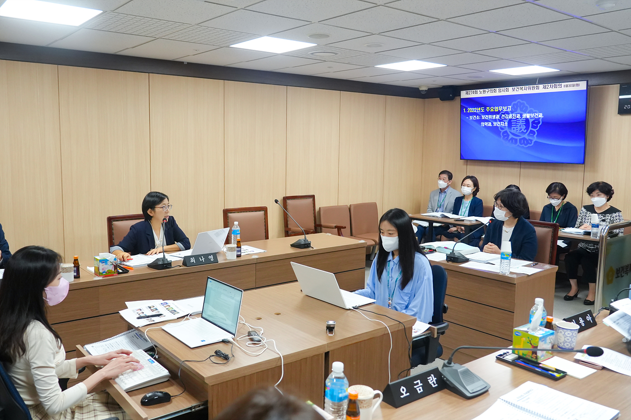 제274회 노원구의회 임시회 보건복지위원회 - 17