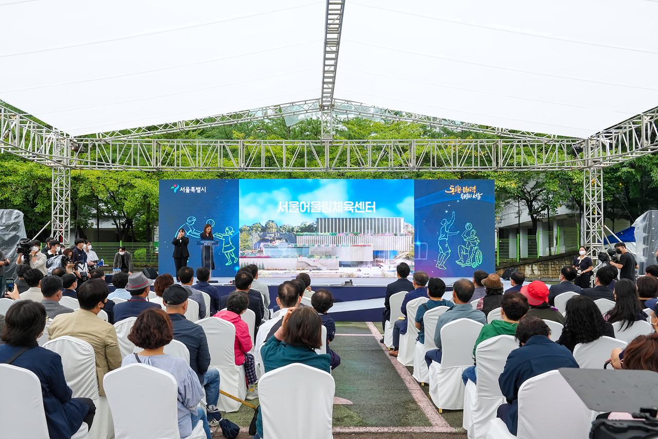 서울어울림체육센터 건립 착공식 - 4