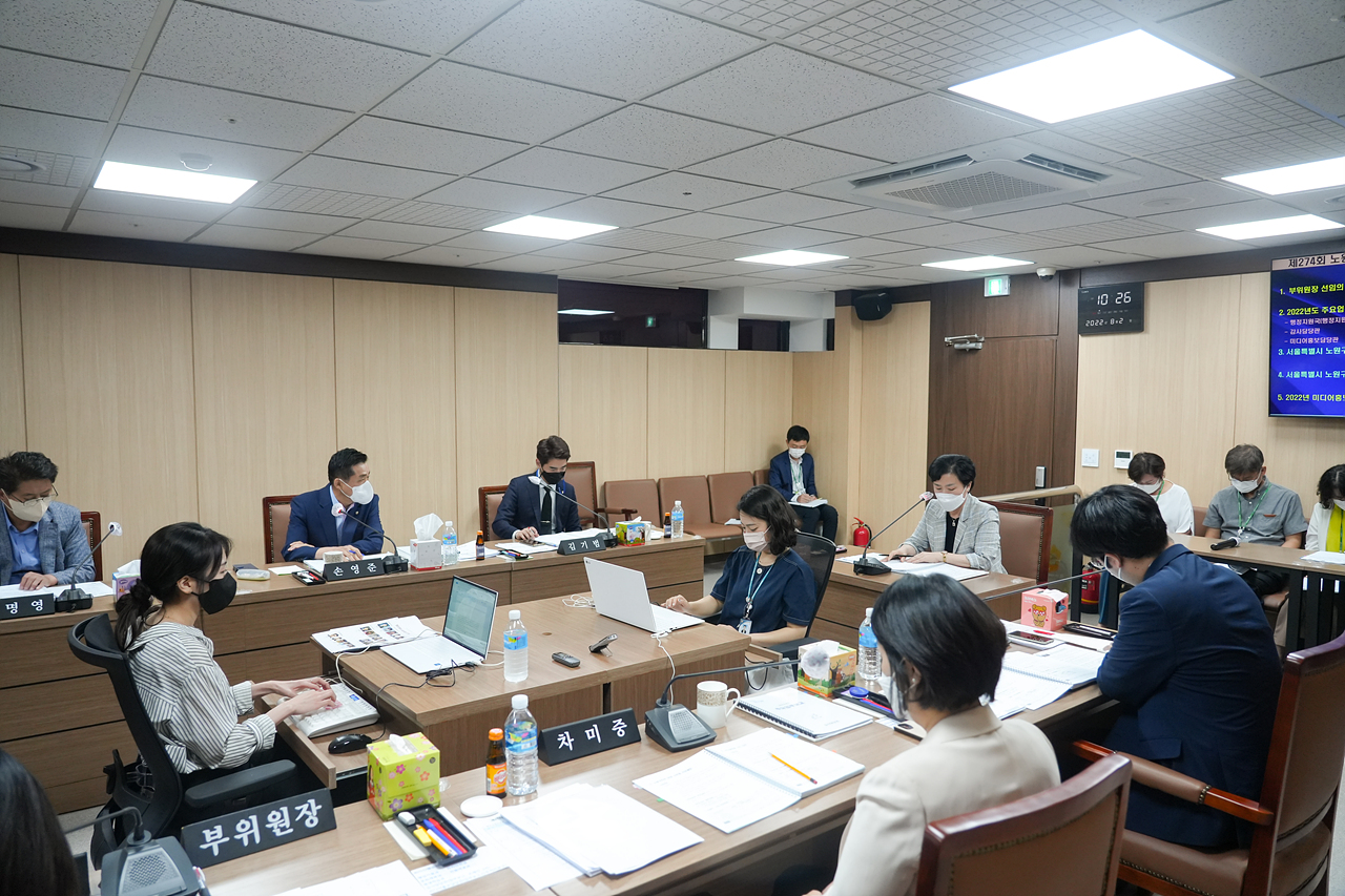 제274회 노원구의회 임시회 행정재경위원회 - 9
