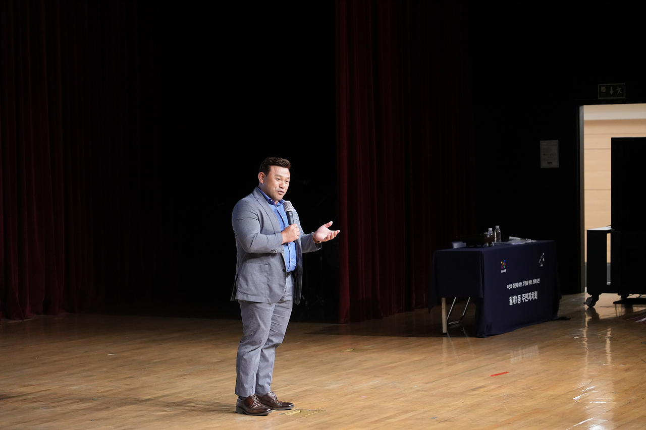 주민자치회 주민총회(월계1동) - 9