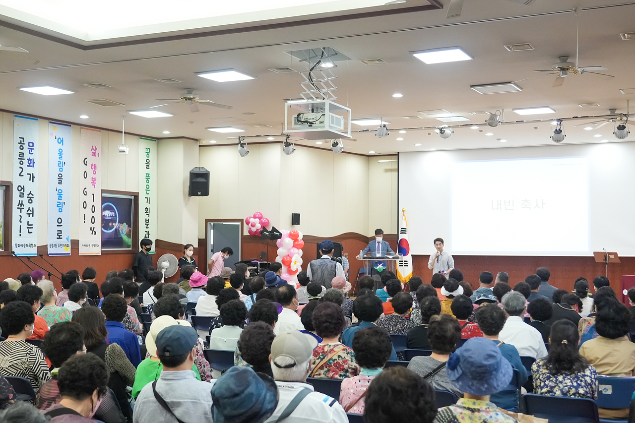 주민자치회 주민총회(공릉2동) - 8