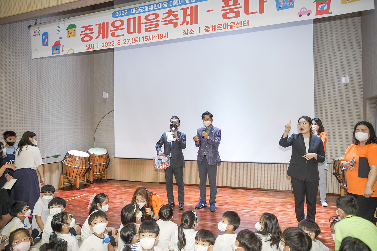 2022 더불어 숲을 이루자 온마을축제 - 3