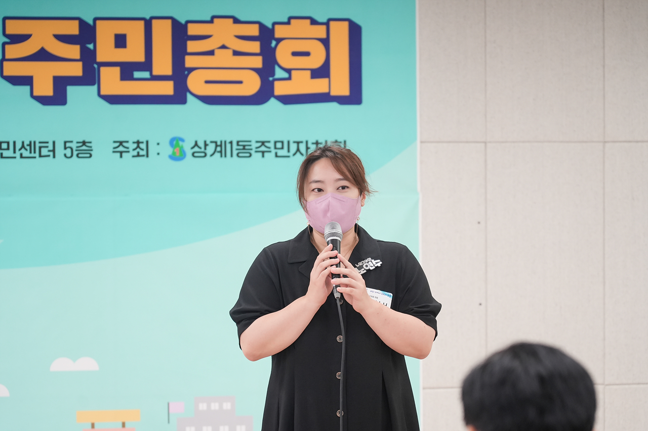 주민자치회 주민총회(상계1동) - 10