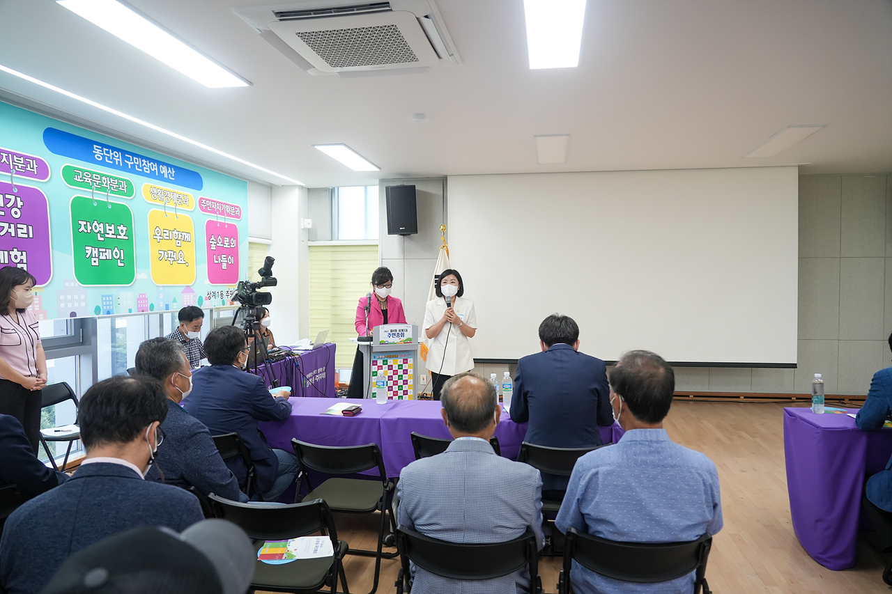 주민자치회 주민총회(상계1동) - 17