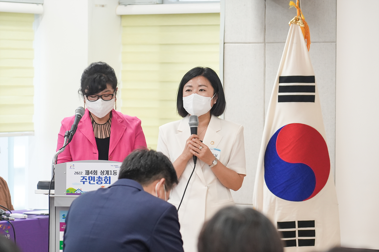 주민자치회 주민총회(상계1동) - 20