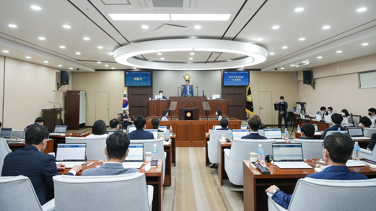 제274회 노원구의회 임시회 제1차 본회의 - 2
