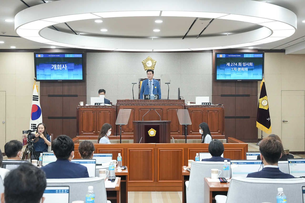 제274회 노원구의회 임시회 제1차 본회의 - 3