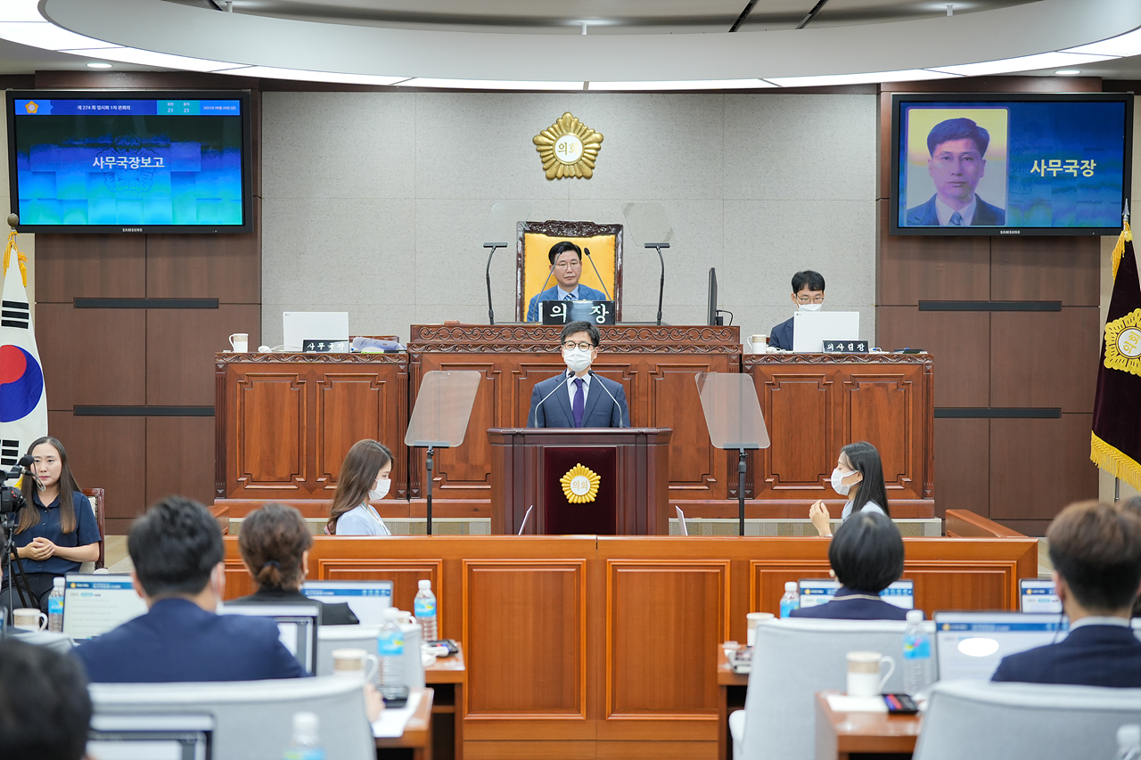 제274회 노원구의회 임시회 제1차 본회의 - 6