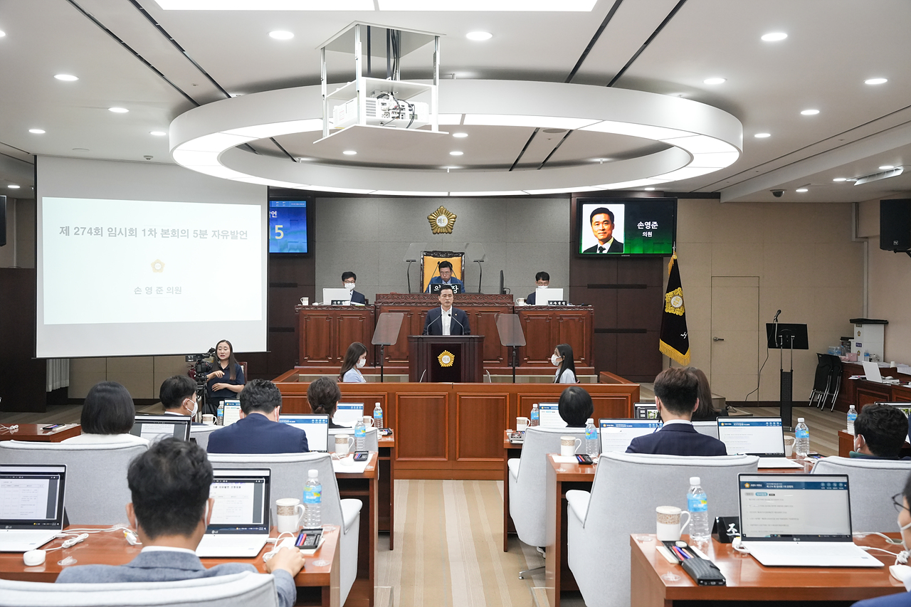 제274회 노원구의회 임시회 제1차 본회의 - 3