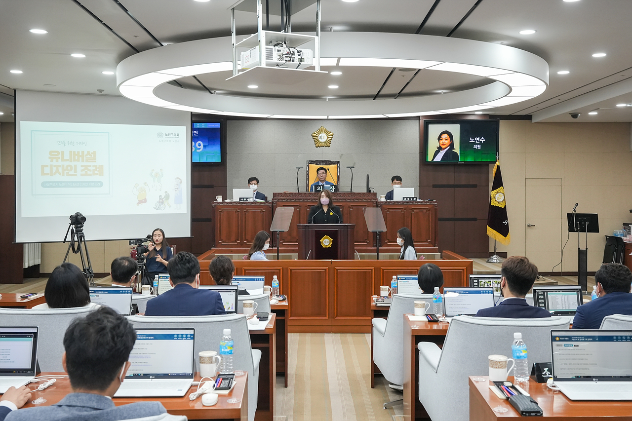 제274회 노원구의회 임시회 제1차 본회의 - 13