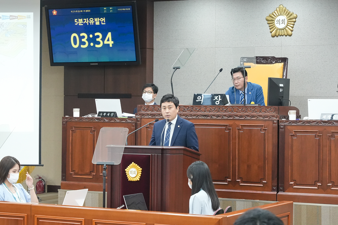 제274회 노원구의회 임시회 제1차 본회의 - 24