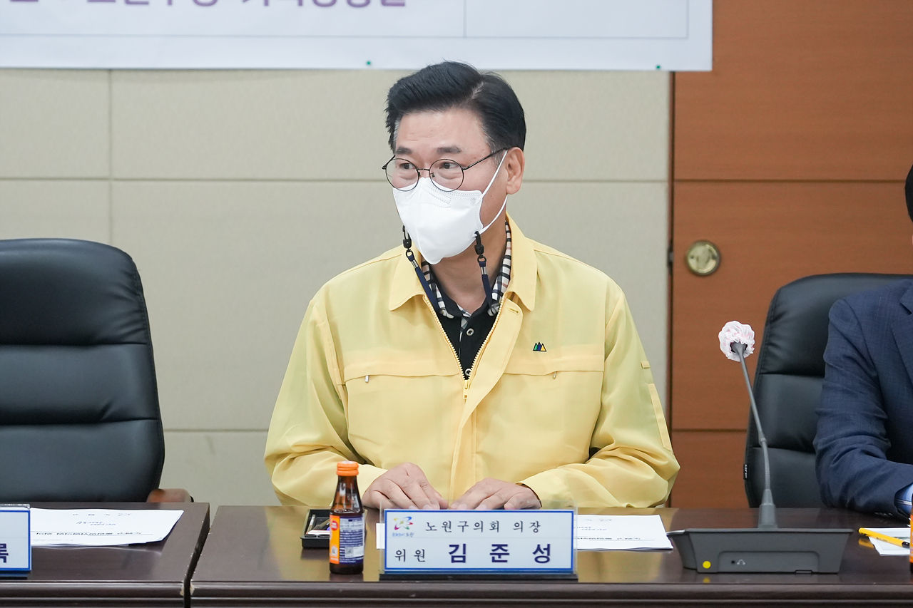 2022년 8월 노원구 통합방위협의회 - 1